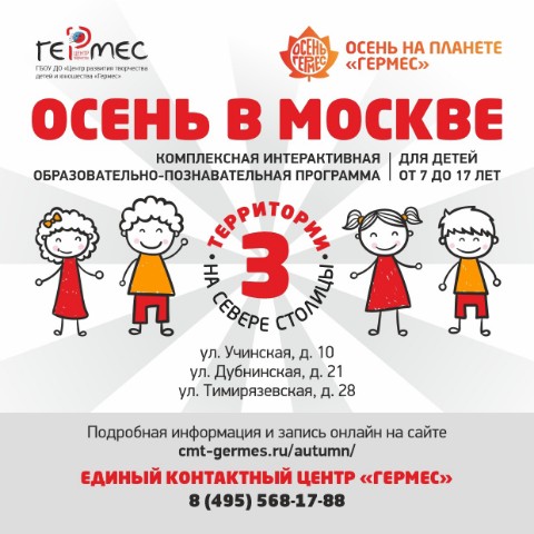 Гермес на Тимирязевской в LOOKY. . 😎Лето прошло! Пришл...