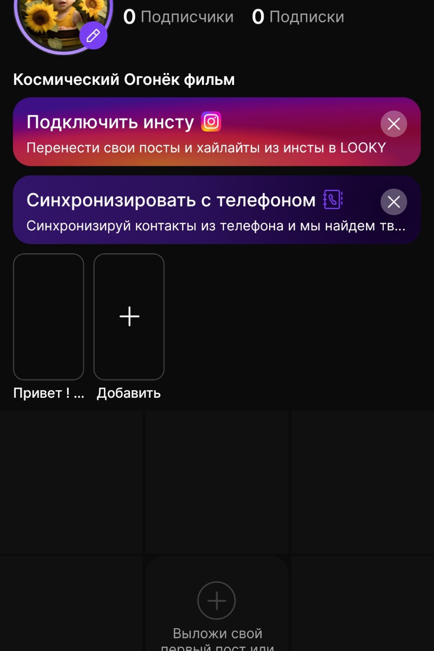 Космический Огонёк фильм в LOOKY — публикация