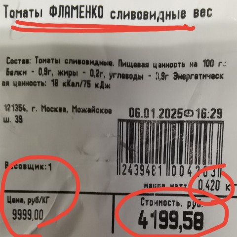 dimm.one в LOOKY. #зима,#помидор,#магазин,#охуели,#фламенко. Хорошие помидоры зим...