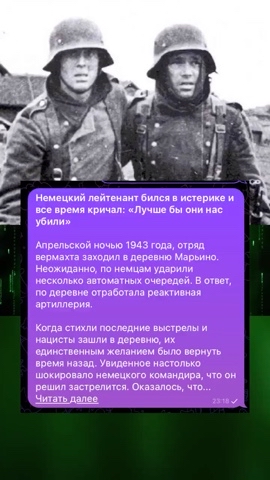 Nevidel in LOOKY. . Солдаты в шоке…