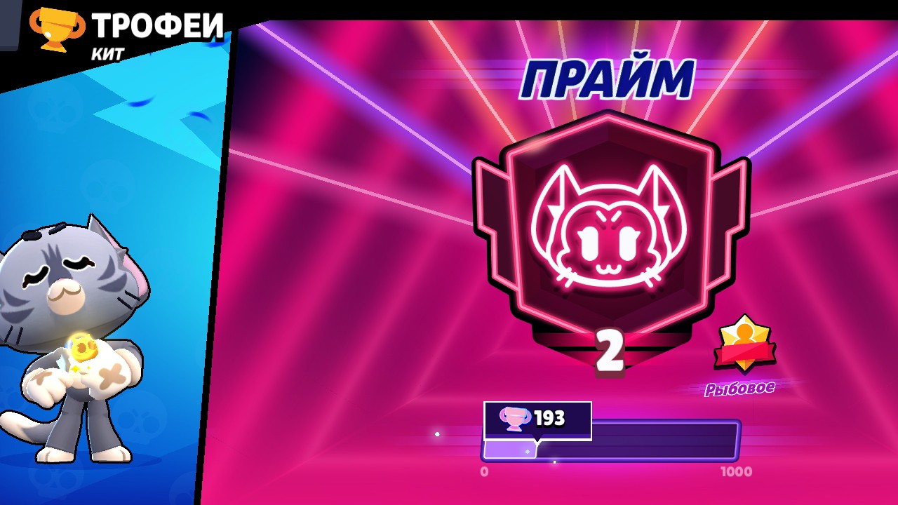 The_Brawl_Stars в LOOKY — фото 10