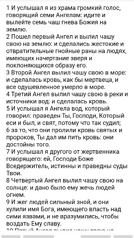 БИБЛИЯ в LOOKY. . 