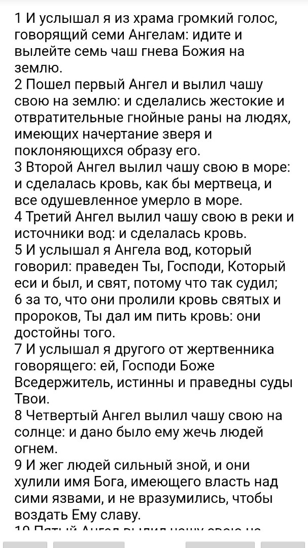 БИБЛИЯ in LOOKY. . 