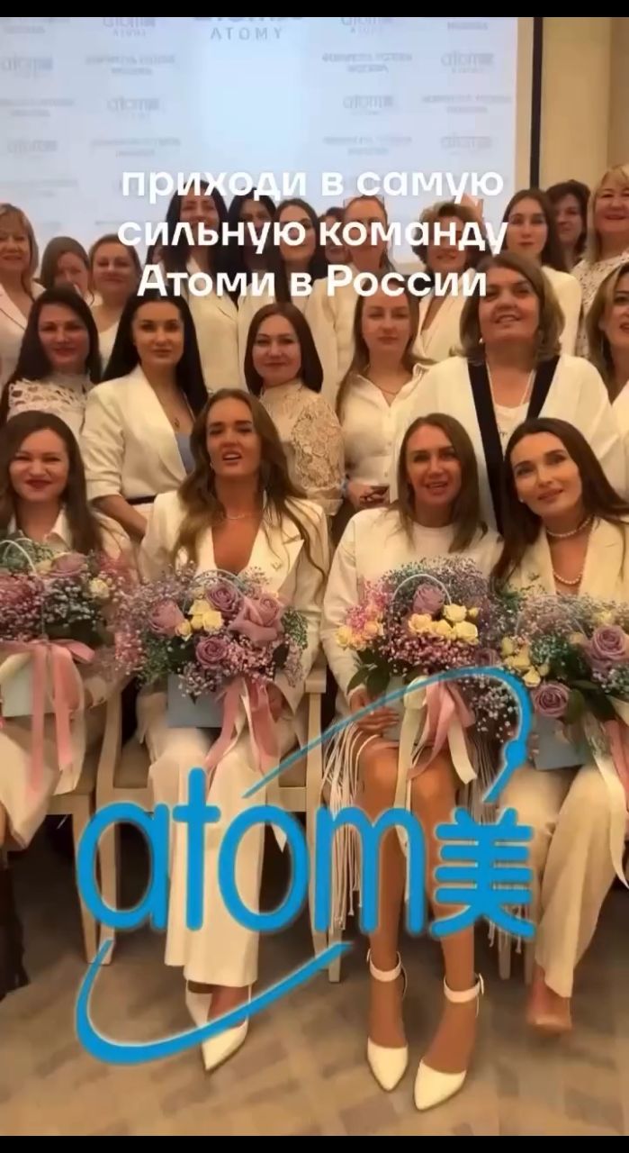 Корейская продукция АТОМИ в LOOKY. #,#атомирегистрация,#атомисмоленск,#атомикамчатка,#атомибатайск,#атоми,#селлермаркетплейсов,#атомилидеры,#atomy,#атомиростов. #
Приходи в самую си...