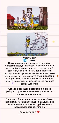 Looky_1673946255752 в LOOKY. #карта_дня,#карта_для_тебя,#разбор,#расклад,#прогноз. #карта_дня #карта_дл...