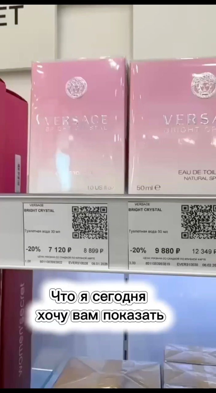 юлия духи Veritate в LOOKY. . 