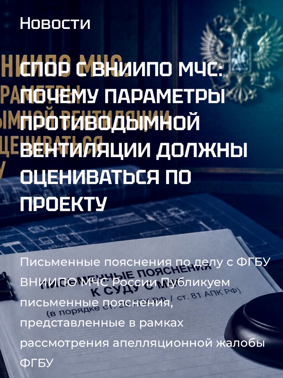 ИЛ-НаVигатор в LOOKY — МЧС & ВНИИПО Подменяют Пожарную Безопасность Удобным ГОСТом.