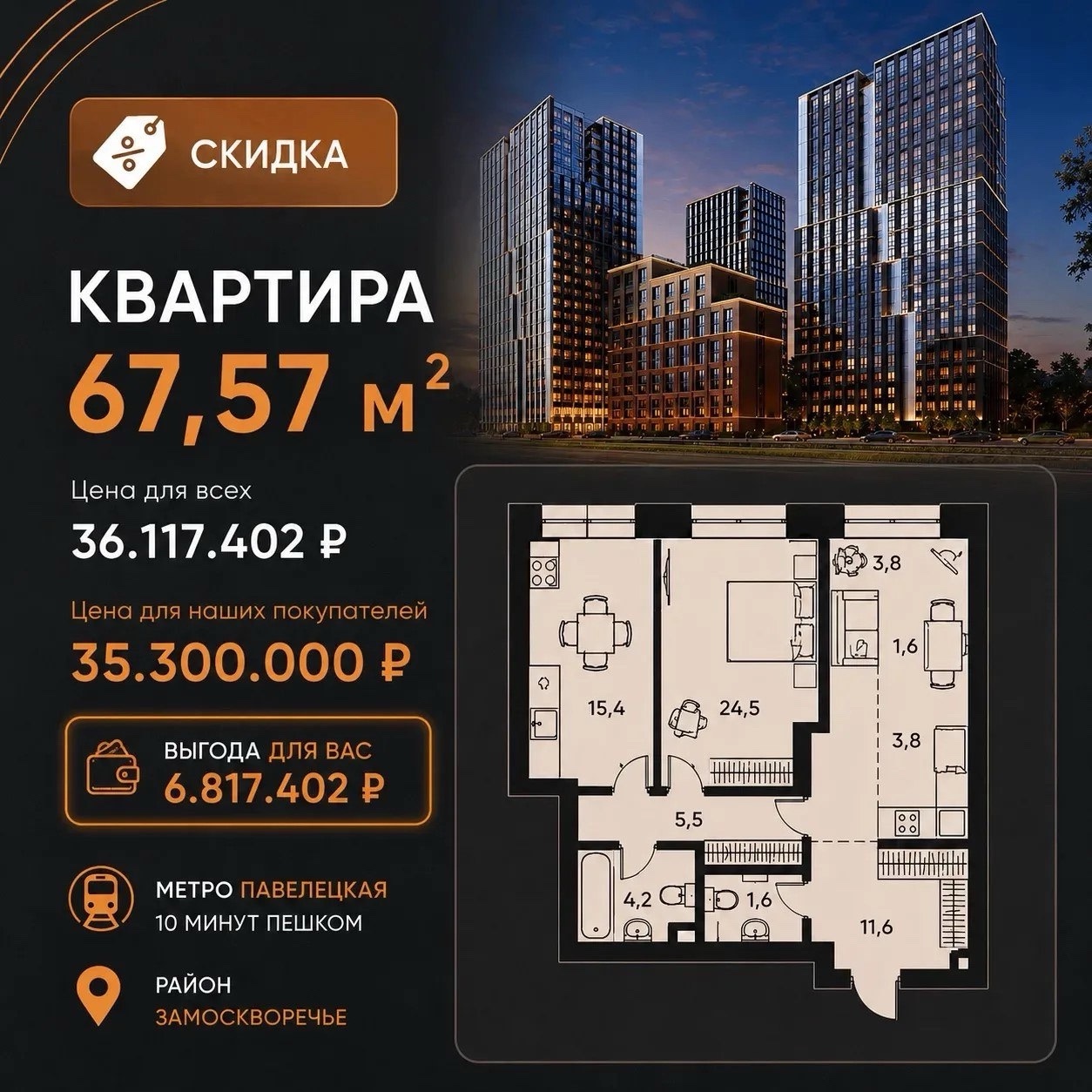 pondyakoff в LOOKY — Квартира у Садового кольца с выгодой 6,8 млн и платежом 88.5