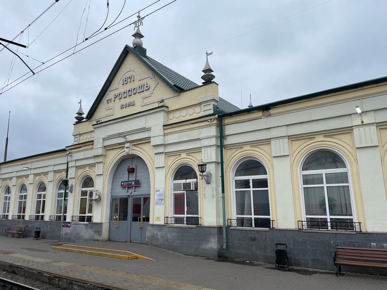 Железнодорожный вокзал Россошь расположен в городе Россошь, Воронежской области России. Он является важным транспортным узлом, обеспечивающим пассажирские перевозки как внутри области, так и международные сообщения.

Вокзал был открыт в XIX веке и с тех пор неоднократно реконструировался и модернизировался. На сегодняшний день здесь оборудованы современные платформы, кассы, зоны ожидания, кафе и другие необходимые сервисы для пассажиров.

На вокзале есть регулярное движение поездов как дальнего, так и пригородного следования. Также здесь организованы автобусные маршруты, связывающие вокзал с другими районами города и области.

Железнодорожный вокзал Россошь играет важную роль в обеспечении комфортной и безопасной перевозки пассажиров, а также способствует развитию транспортной инфраструктуры региона. [#lokky ](lokky)[#travel ](travel)[#вокзал ](вокзал)#Россошь [#железнодорожная ](железнодорожная)[#ржд ](ржд)[#поезд ](поезд)[#семья ](семья)[#дети ](дети)