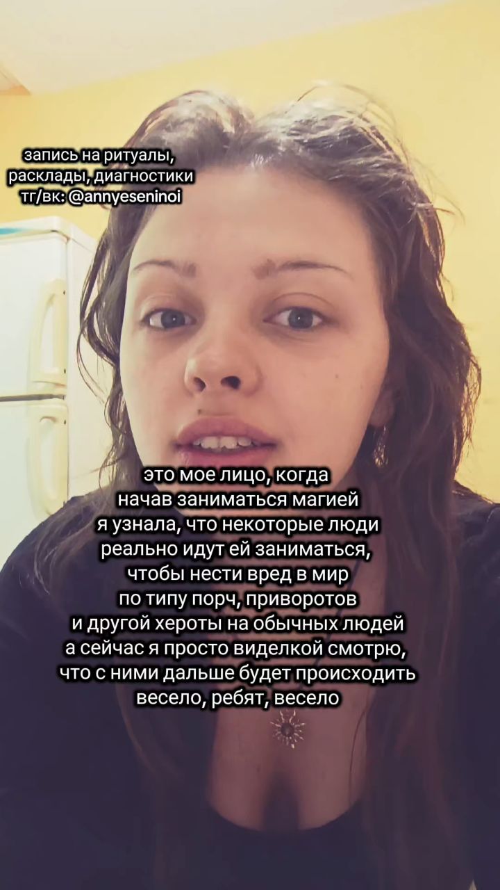 KOLDOVKA в LOOKY — ритуалы, расклады, диагностика тг/вк: @annyeseninoi ТГК/ВК: 