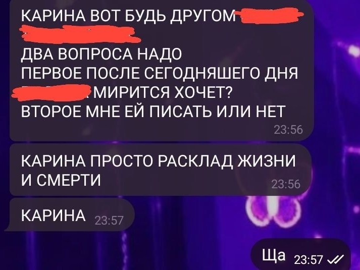 Карина in LOOKY. . Делала расклады свои...