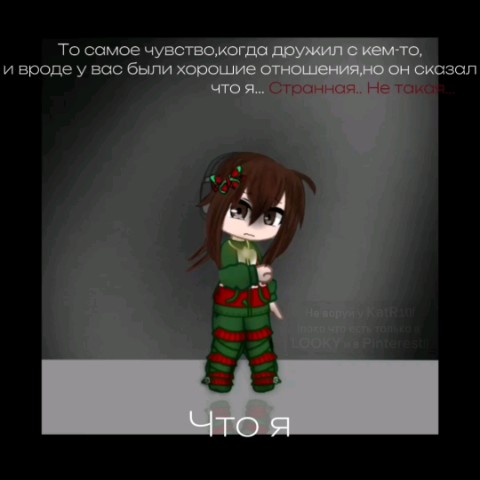 КаtR10 в LOOKY. . _Основанно на реальн...
