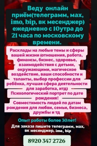 Таролог  Рена Эльф в LOOKY. . 