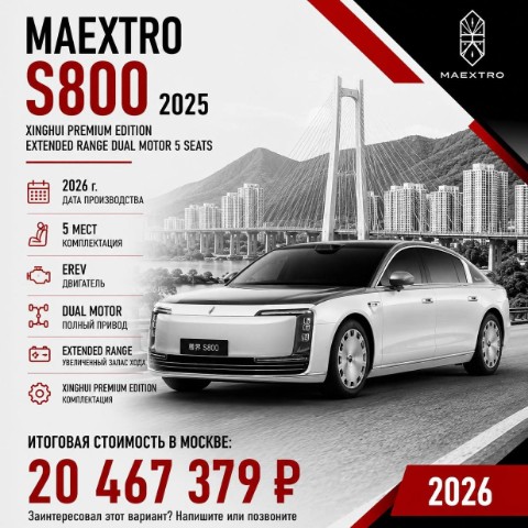 kristinka_uprymay в LOOKY. . Maextro S800 2025 Xi...