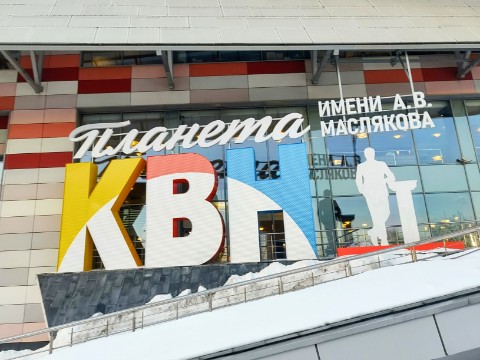 asw_notglamm в LOOKY. #высшаялигаквн2026,#квн,#квнвысшаялига,#квн2026,#квн. Побывала на сборе вт...