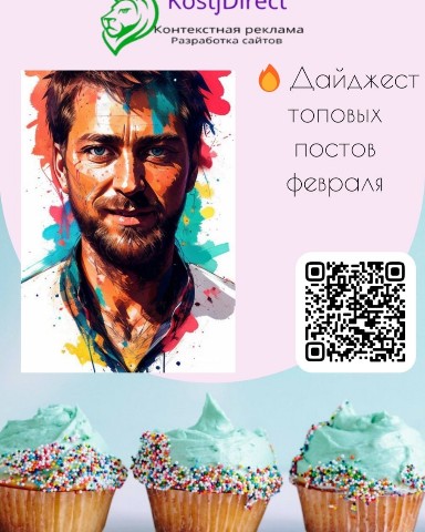KostjDirect в LOOKY. #ЯндексДирект,#РекламаВИнтернете,#КонтекстнаяРеклама,#ОптимизацияРекламы,#KostjDirect,#Ретаргетинг,#ТелеграмБот,#веб_дизайн,#интернетмаркетинг,#реклама,#костядирект,#сайтразработка,#продвижение,#телеграмбот,#контекстнаярекламанастройка,#сайттильд. 🔥Дайджест топовых п...