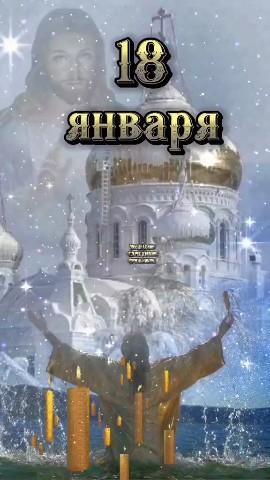 Сайфер в LOOKY. . Святое Крещенье стои...