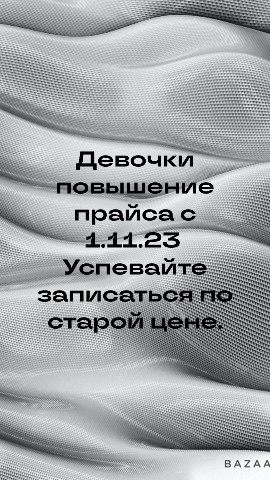 Looky_1697219995142 в LOOKY. . С 1 ноября повышение...