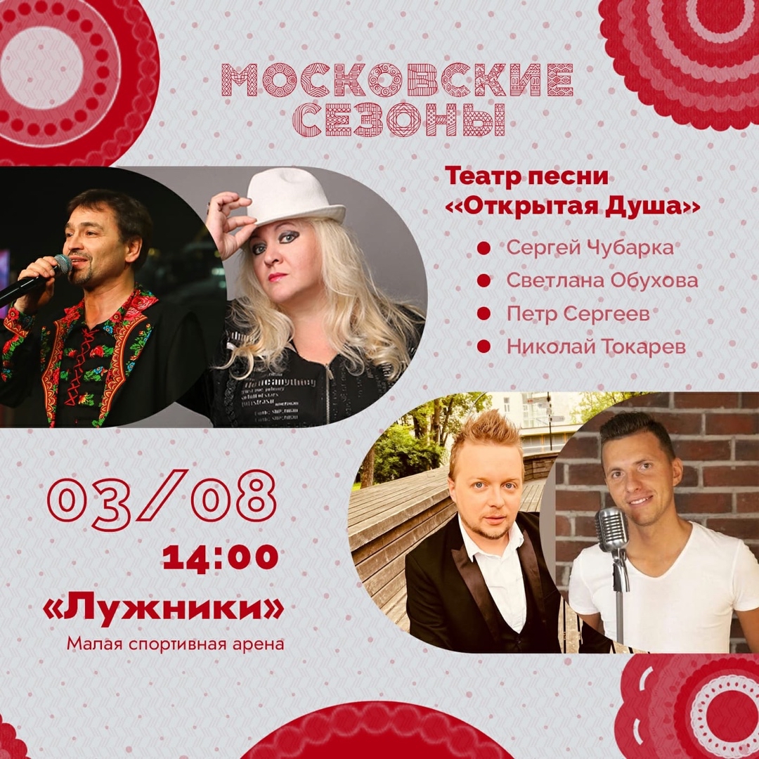 Приглашаю всех завтра в Лужники. Концерт будет 🔥#лужники #petrsergeev [#концертывмоскве](концертывмоскве) 