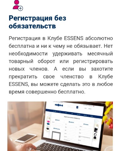 Looky_1701997970630 в LOOKY. #ESSENS,#essens_russia,#интернет_магазин,#духи,#бренды,#выгода,#подарки,#акция. Компания ESSENS приг...