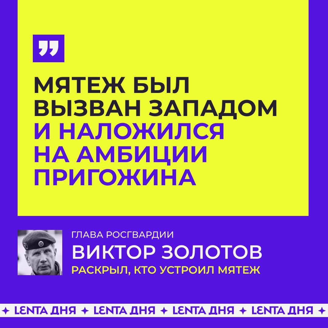  в LOOKY — 🧐 При попытке мятежа работали западные спецслужбы, мятеж бы