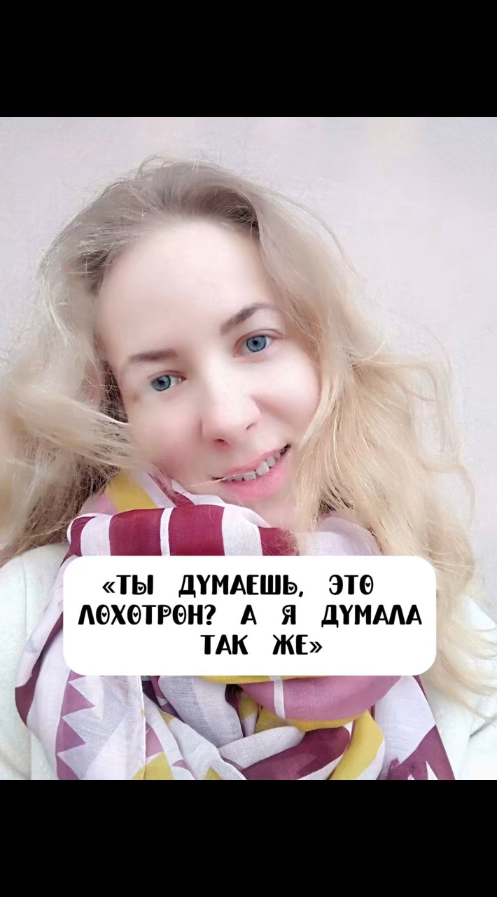 Looky_177001779682997 в LOOKY. #сетевойпредприниматель. А я думала так же #с...