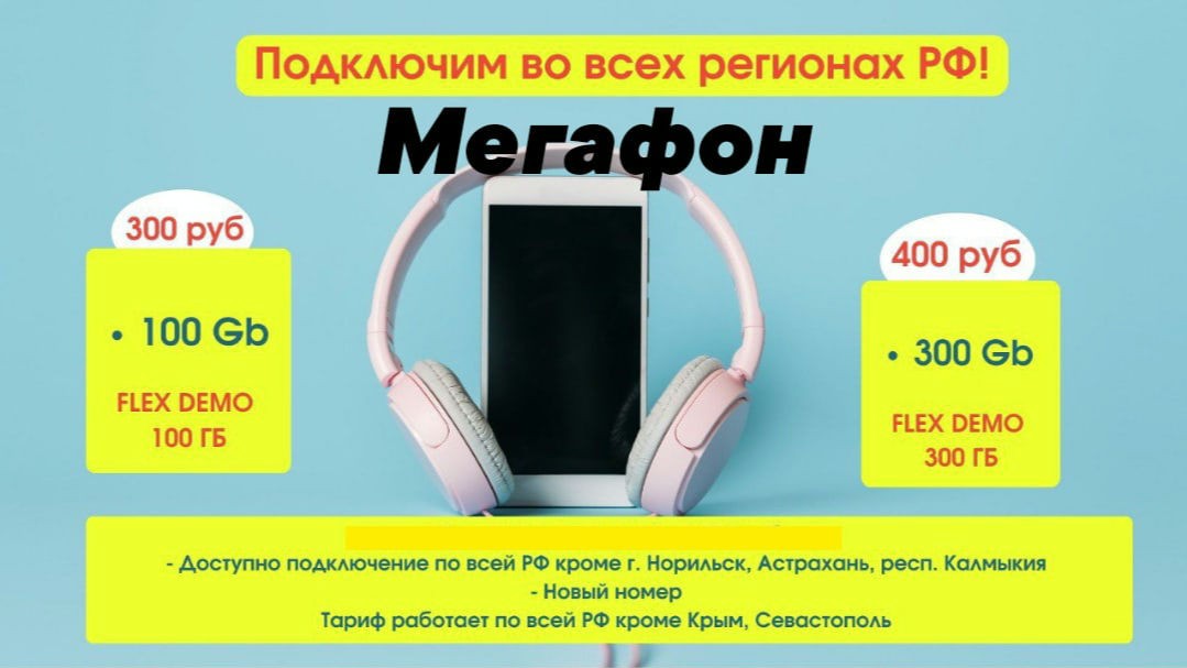 Новый номер