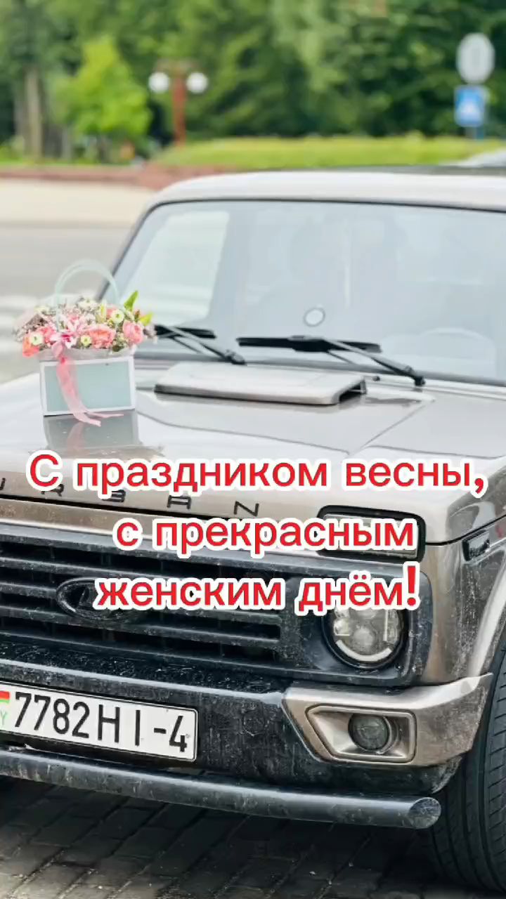 uhoff в LOOKY. . Поздравление НаНивеП...
