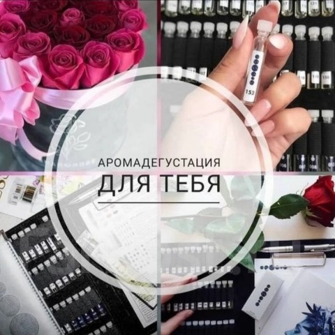 anna_bolonkina в LOOKY. . Приглашаю на аромаде...