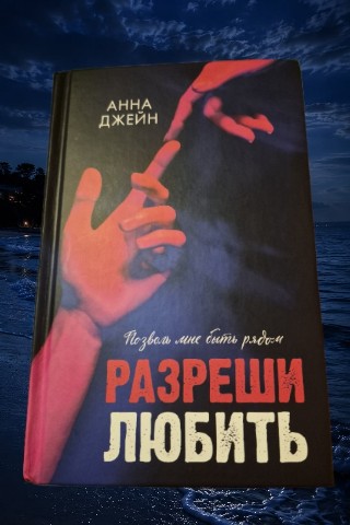 Looky_177218438996929 в LOOKY. . Разреши любить (Позв...