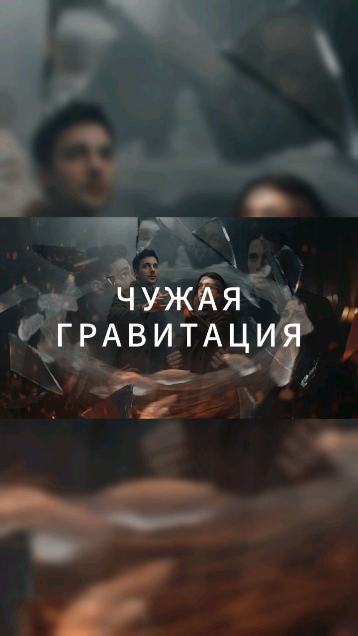 НИНДЗЯГРАФ  Студия ИИ-контента в LOOKY. #Ninjagraf,#AI2026,#Downtempo,#ЧужаяГравитация. Мир вне фокуса. Вся ...