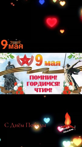 lidusha_ya в LOOKY. #деньпобеды,#9мая,#помним,#гордимся. Поздравляю с Днем По...