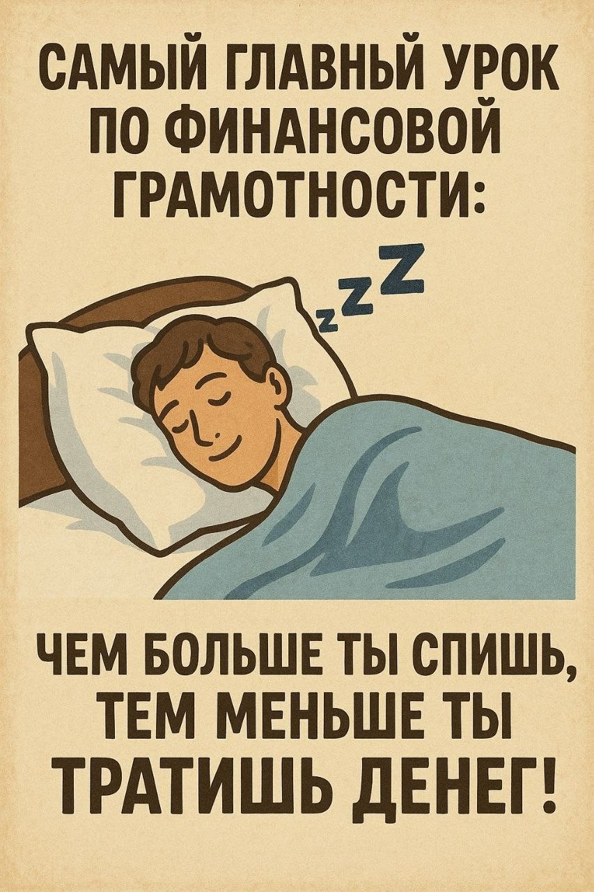 И это правда! 😁