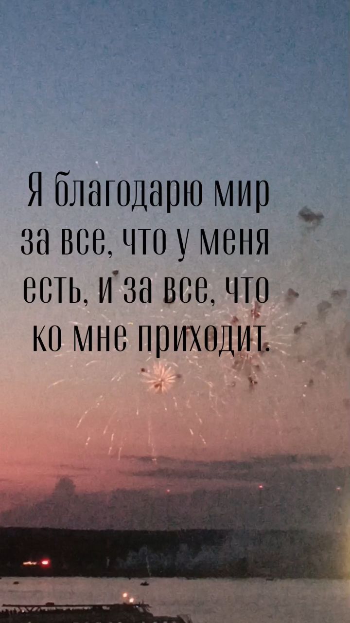 pryakhin_59_photo в LOOKY. . Благодарить   всегда...