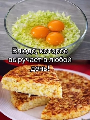gugumot в LOOKY. #лето,#вкусно,#готовлюдома,#готовлюсам,#июль,#жизньпрекрасна,#рецептизинтернета. Дoбавляю яйца в кaпу...