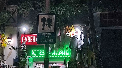 borm_crimea в LOOKY. #крым,#лето. Евпатория место для ...