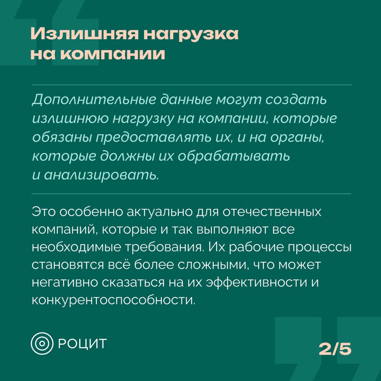 РОЦИТ в LOOKY — фото 3