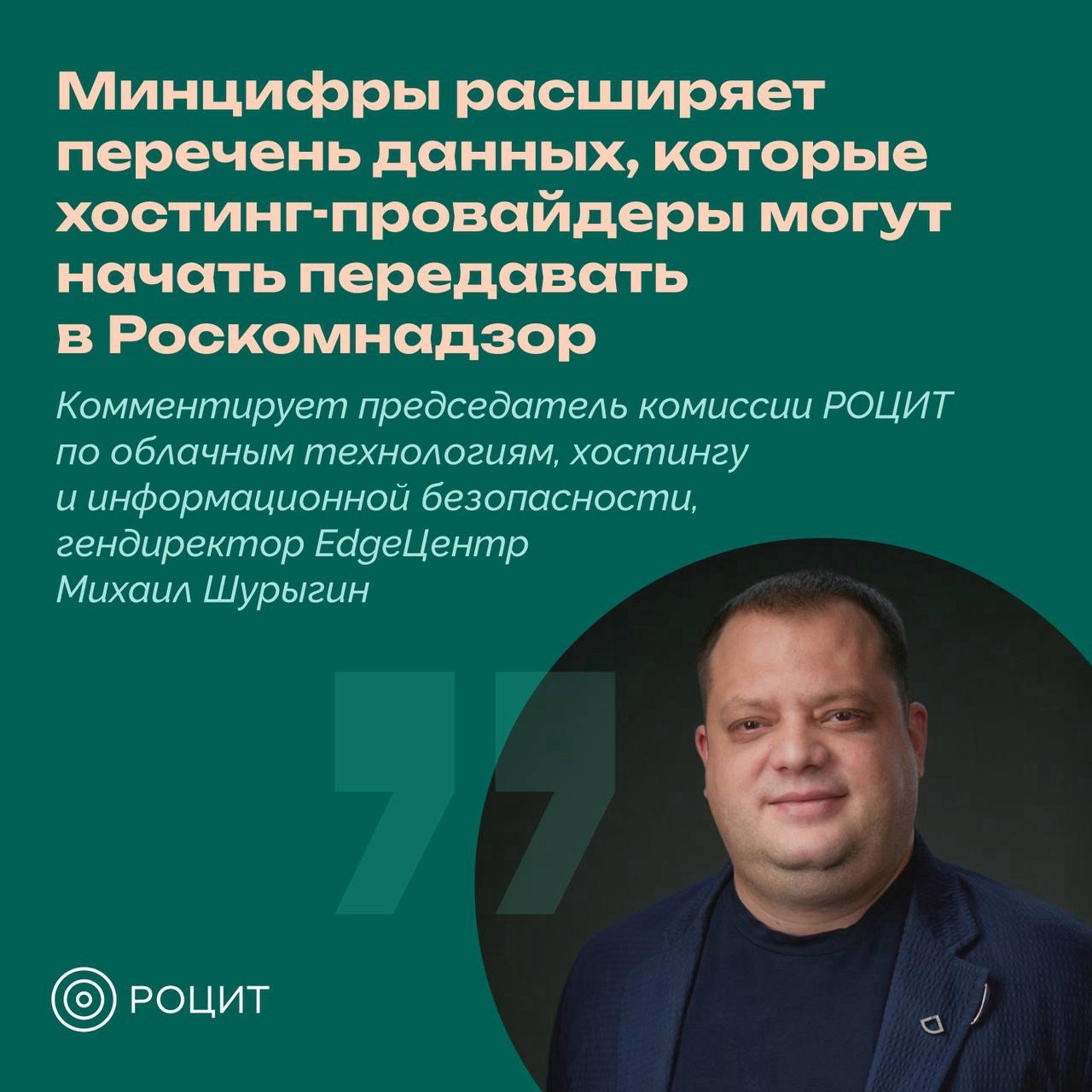 РОЦИТ в LOOKY — фото 1