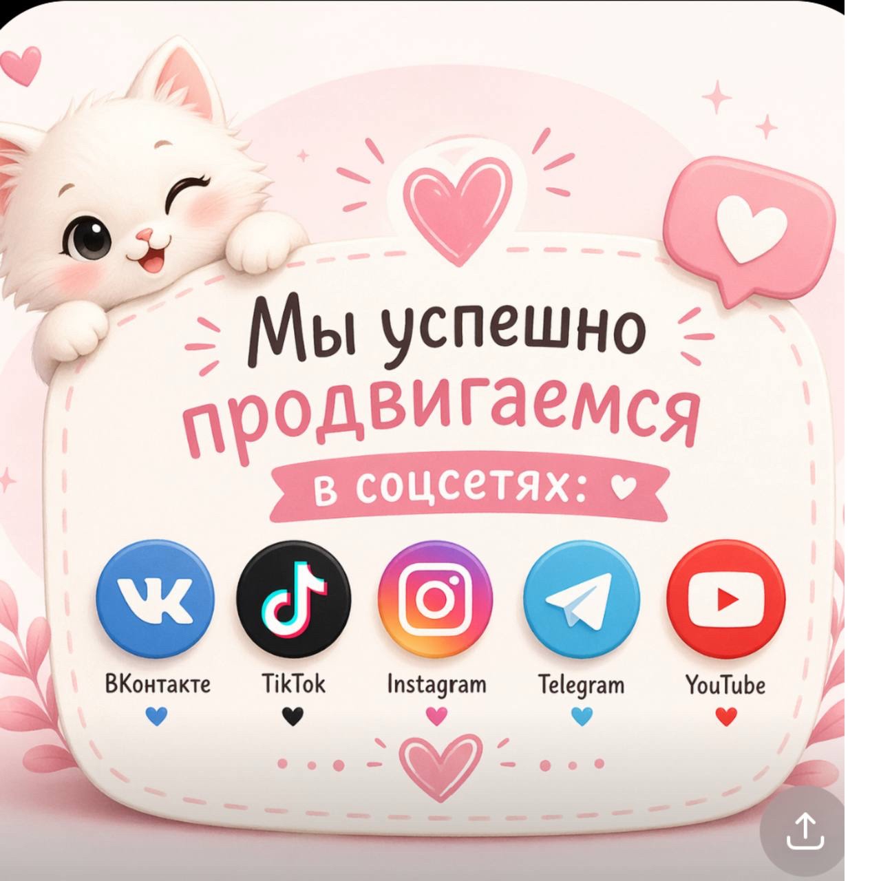 По всем вопросам в лс😉