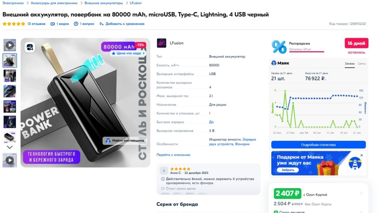 😶😶😶😶😶😶😶😶
Сбор для Штурмовиков с Марьинского направления
⏺Радиостанция tyt md-uv390  - 30 штук / 300000 рублей https://www.ozon.ru/product/ratsiya-tyt-md-uv390-dmr-10w-shifrovanie-aes-256-gps-akkumulyator-3600-type-c-1392974426/?asb=%252BcXqmMQNd0nBm88p%252BRIpkELYLqTkk8WZL6lD01QnoQQ%253D&asb2=CV-8cBPRt6YJEypQnL51AP1niJHhbCgGGVGqdn0IfYUle8igfUo_OisPwgkenCf6&avtc=1&avte=2&avts=1705917202&keywords=радиостанция+tyt+md-uv390
⏺Повербанк 80000 mAh - 30 штук - 75000 рублей https://www.ozon.ru/product/vneshniy-akkumulyator-poverbank-na-80000-mah-microusb-type-c-lightning-4-usb-chernyy-1288932421/?avtc=1&avte=2&avts=1705917125
⏺Аккумулятор для радиостанции TYT 30 штук / 75000 рублей https://www.ozon.ru/product/akkumulyator-dlya-ratsiy-tyt-md-uv390-aes-256-type-c-2800-mach-1266862891/?avtc=1&avte=2&avts=1705917029  
⏺Антенна - 30 штук / 75000 рублей https://www.ozon.ru/product/dvuhdiapazonnaya-antenna-na-magnitnom-osnovanii-optim-mg-150-136-174-420-470-mgts-467974805/?asb=TFkigYMhtecYTtRp76ddk8aFntLTWYJjlf8Q6nZLm6g%253D&asb2=5ITqxP0zbh0GGNweiJvwOyAI3aX5dU-7HujJvN9uKTzJqxPyuVsXQ9B34OaXeJyn&avtc=1&avte=4&avts=1705914158&keywords=антенна+на+магнитном+основании-optim+mg-150 
⏺Стельки саморазогревающиеся - 100 пар / 9000 рублей https://www.wildberries.ru/catalog/196406353/detail.aspx

🇷🇺 Итого 5 наименований на общую сумму 534 000 рублей

Сбор до 28 февраля
Поддержать сбор Вы можете по следующим реквизитам 
🌍 https://www.donationalerts.com/r/dyadka_znaet
💸 Сбер Мир  2202 2008 8854 9118 
💸 Тинькофф 5536 9138 8884 9078
💸 Альфа. Банк 2200 1523 2521 5617
💸 СБП (перевод по номеру телефона) +7 (918) 642 72-09 (Сбер. Тинькофф, Альфа, Ирина Ю.) 