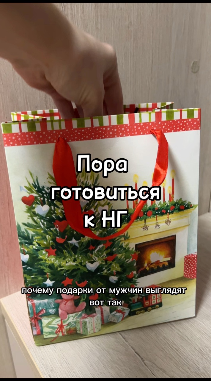 Looky_176427268700594 в LOOKY. #1489341434,#подарок,#парфюм,#новыйгод,#муж. OZON #1489341434 #по...