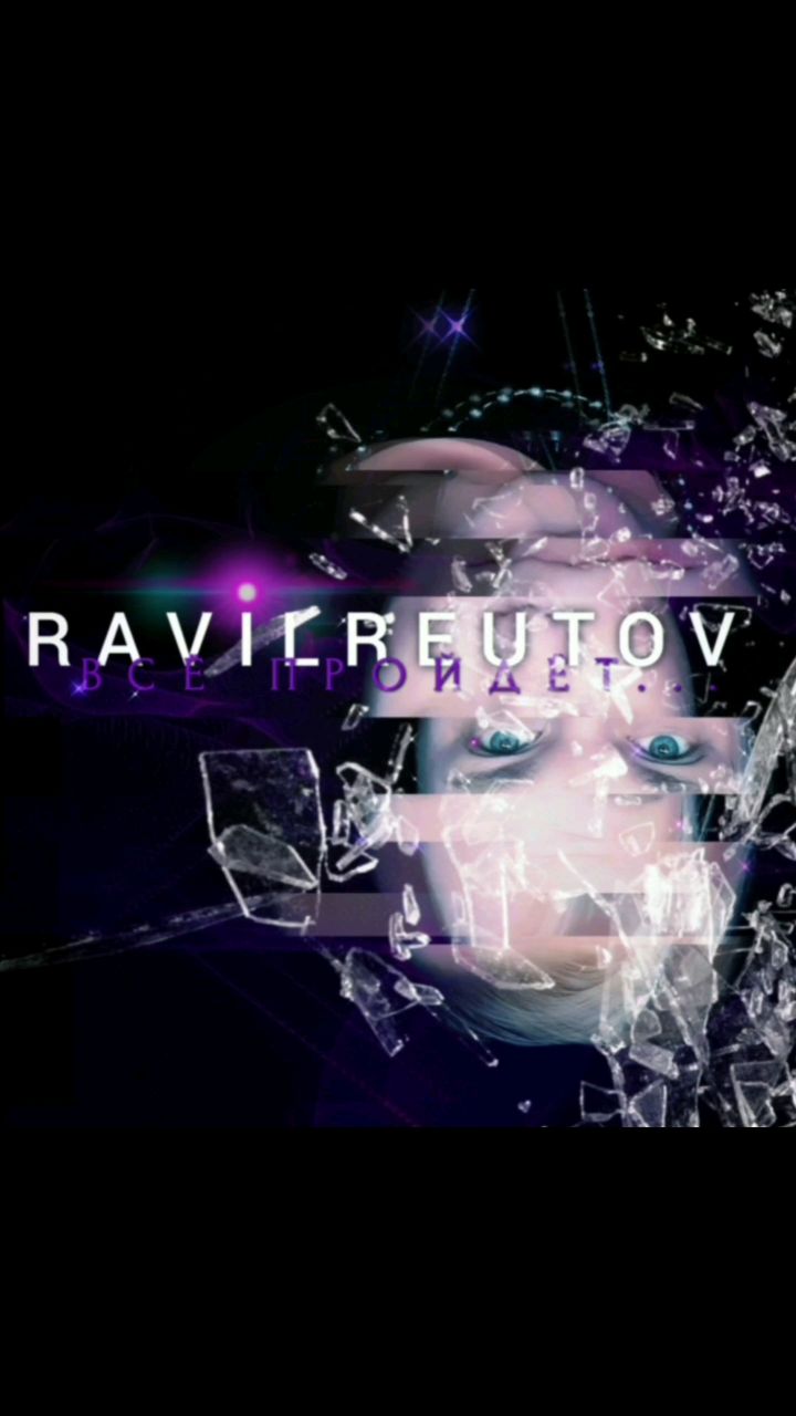 RavilReutov в LOOKY. #music,#top,#newmusic,#2024,#chart,#new,#newmusic,#dance,#love,#lovesongs,#song,#music2024,#русскаямузыка,#Россия,#новинка,#топ,#музыка,#счастье,#лайк. #music #top #newmusi...