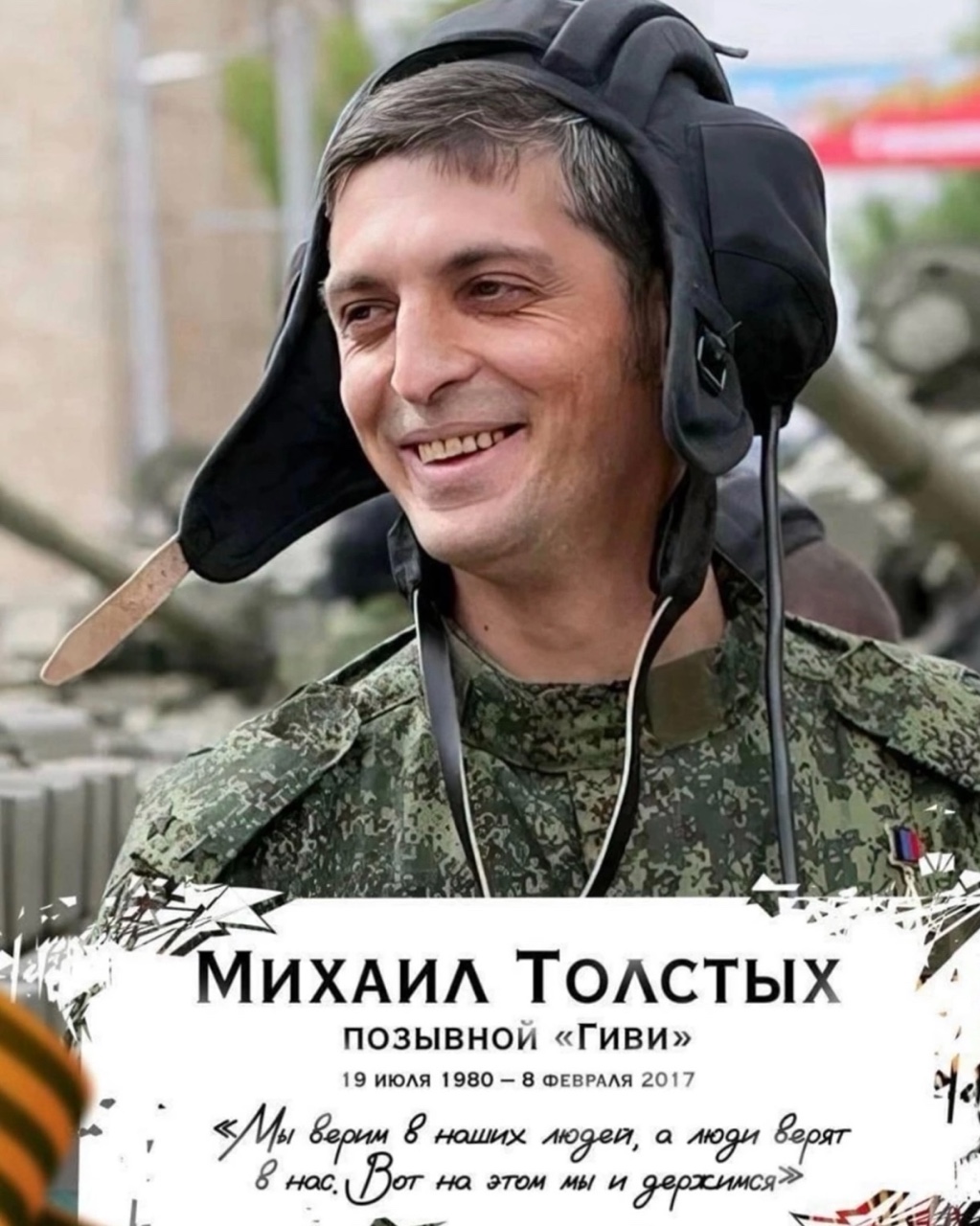 Медицинская студия ФЕНИКС в LOOKY — Они, как Ангелы, охраняют нас с небес🙏🙏🙏❤️😢😢😢🇷🇺💯