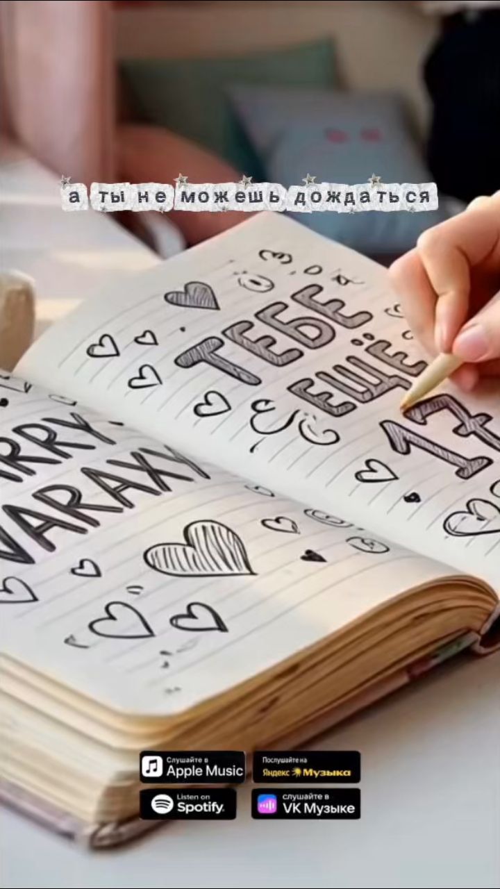 Harry Varaxy в LOOKY. . Harry Varaxy - Тебе ...