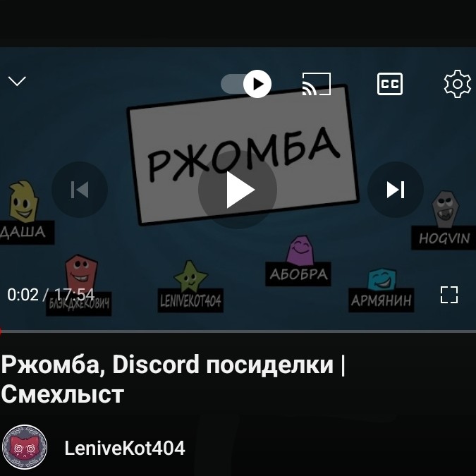 LeniveKot404 в LOOKY — Го вместе посмотрим этот ролик ❤ тебе не сложно, мне приятно