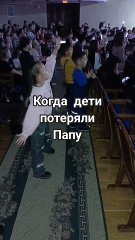 DumAH_B_KaDpe в LOOKY. #мойдень,#юмор,#прикормлен,#наприколе,#наюморе,#угар,#угараю,#угараем,#позитивныемысли,#позитивчик,#позитивный_настрой,#позитивно,#мореpozitivva,#напозитиве. Когда дети потеряли ...