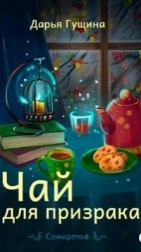 lady_morrygan в LOOKY. #книжныйзапой. #книжныйзапой 
Дарья...