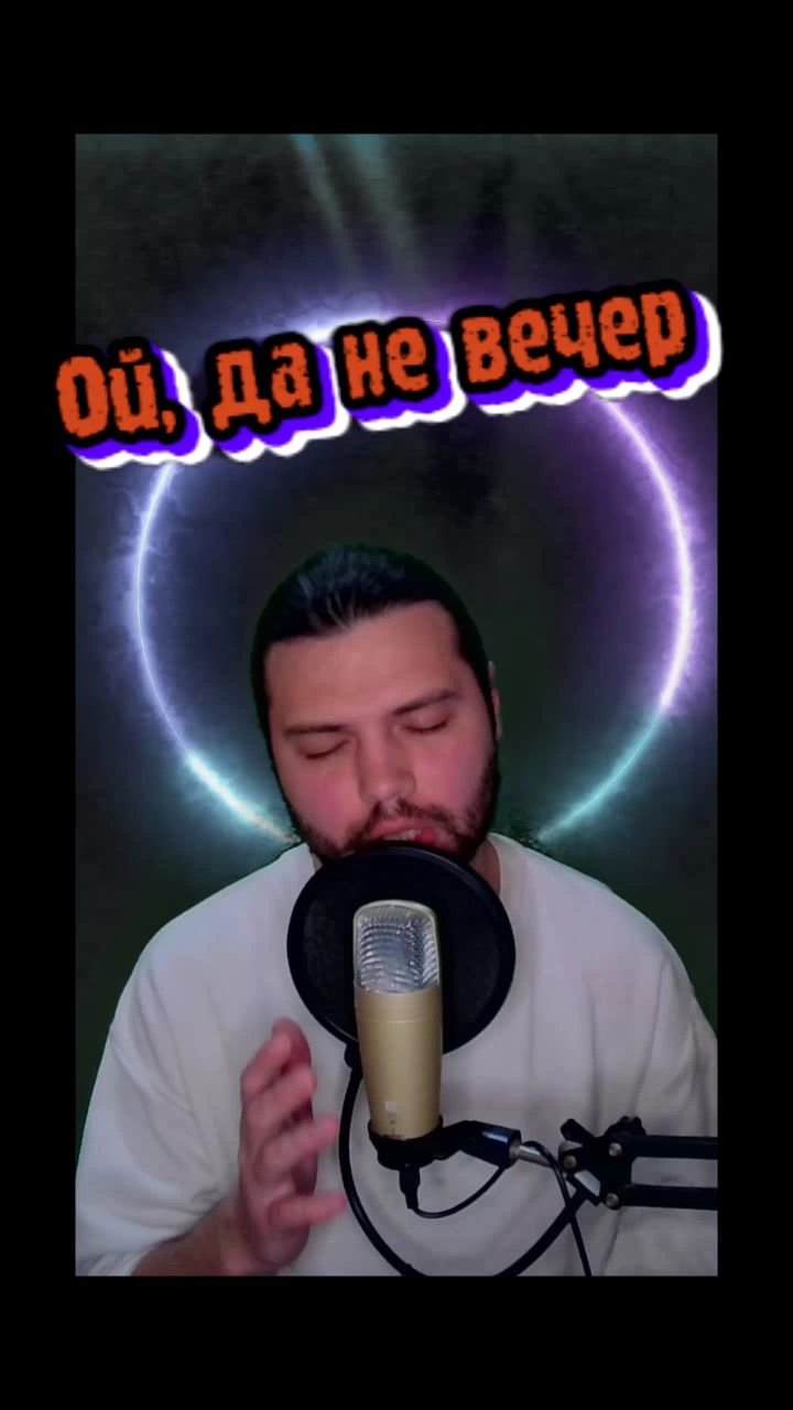 Falclar в LOOKY. #cover,#song,#singer,#coversong,#music,#кавер,#музыка,#пеcни,#falclarпесни,#Falclar,#каверпесни,#cover,#coverпесни,#вокал,#пианино,#пианиновокал,#вокалкавер,#song,#вокалпесни,#coversong,#пианинокавер,#пиано,#falclarпиано,#piano,#pianocover,#lovesong,#relax,#relaxcover,#relaxsong,#relaxpiano,#lovecover,#lovepiano,#лучшиепесни,#новыепесни. Ой, да не вечер ► Co...