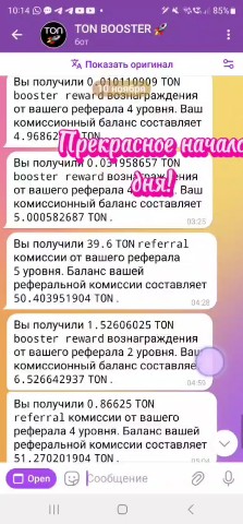 Looky_1698498156018 в LOOKY. . TonBooster ракета 🚀