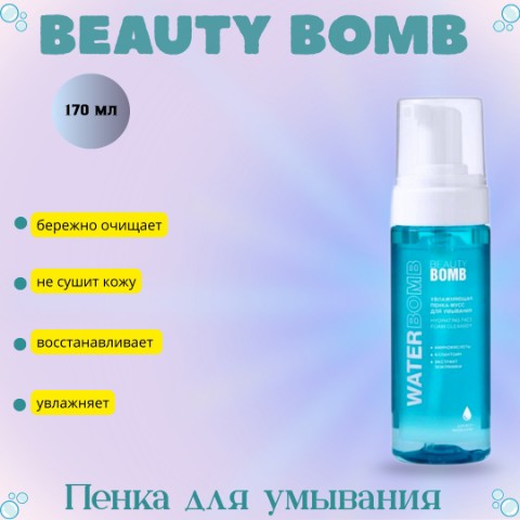 Екатерина Павловна в LOOKY. #Инфографика,#КарточкаТовара,#ИнфографикаДляМаркетплейсов,#Wildberries,#Ozon,#ДизайнКарточек,#WbДизайн,#OzonДизайн,#BeautyBomb,#УходЗаКожей,#ПенкаДляУмывания. Пенка для умывания B...
